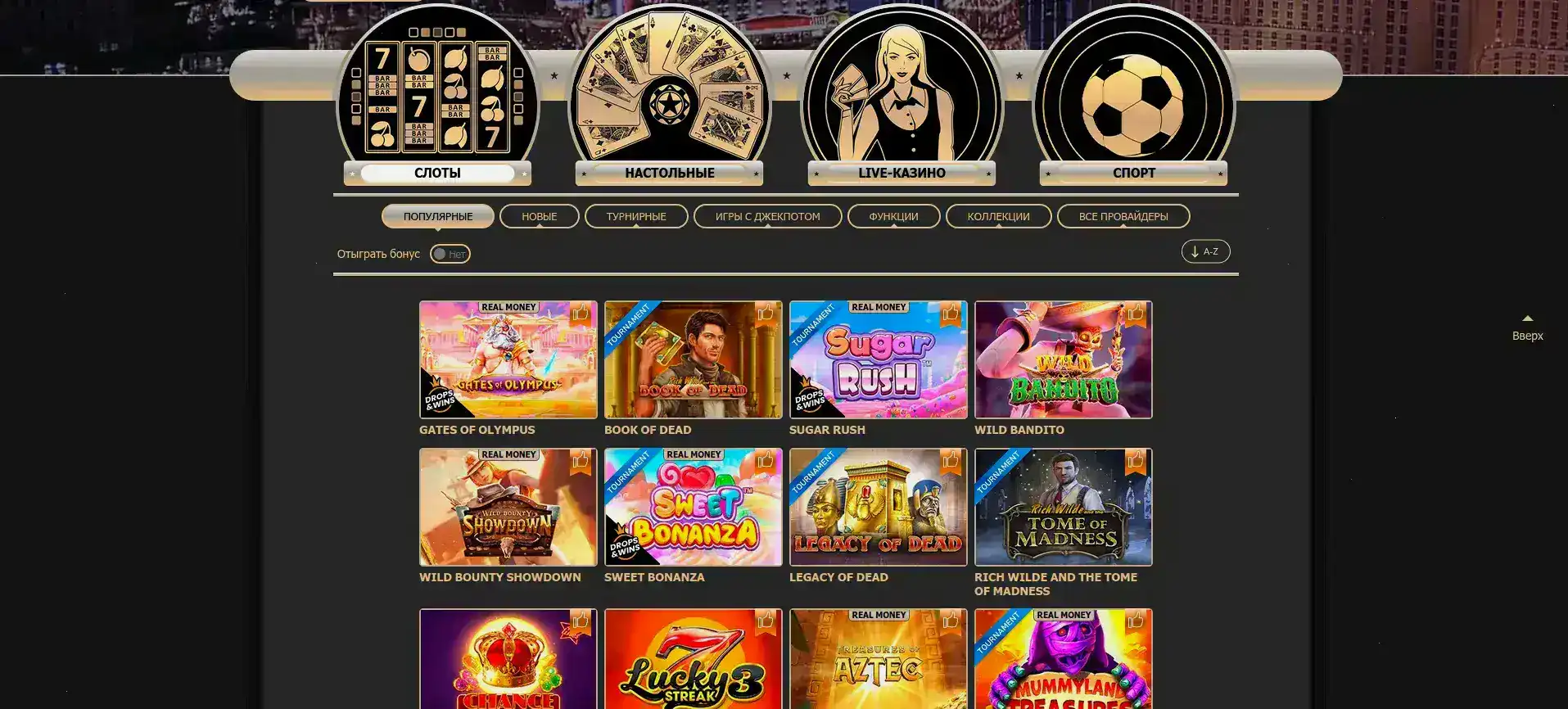 Мобильная версия казино Grand на телефоне